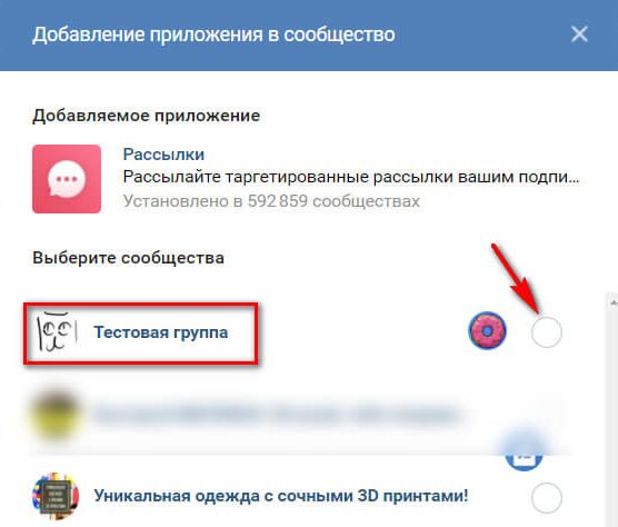 Рассылки в группе