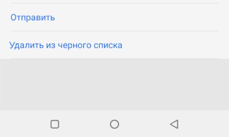 Разблокировка номера
