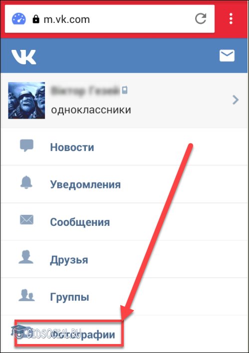 Раздел Фотографии