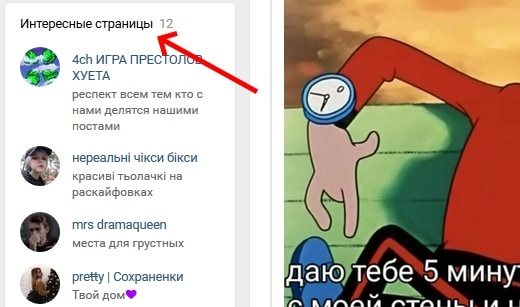 Раздел Интересные страницы