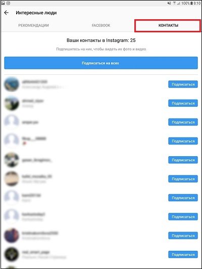 Раздел Контакты