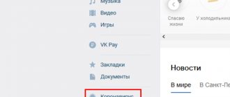 Раздел Коронавирус