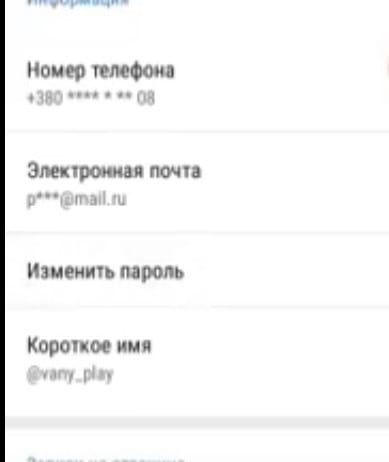 Раздел личных данных
