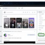 раздел обновления