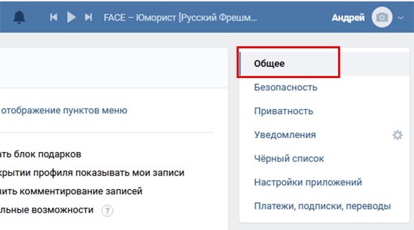 Раздел Общее