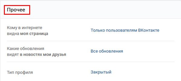 Раздел Прочее