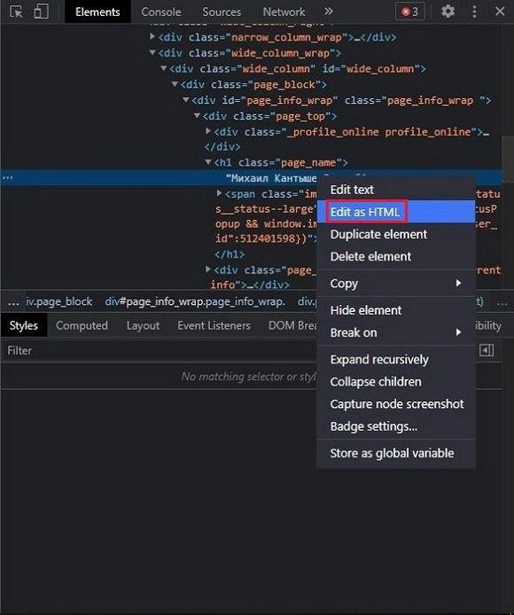 Раздел «Редактировать как HTML»