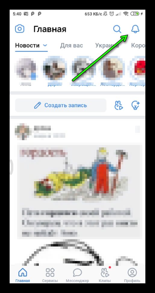 раздел уведомлений в телефоне