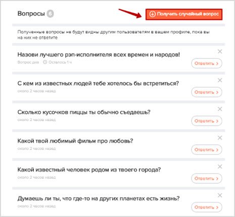 раздел вопросы
