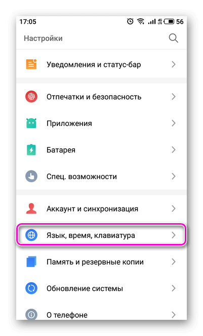 Раздел Язык, время, клавиатура