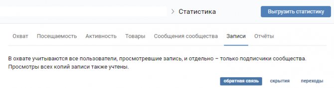 Раздел записей