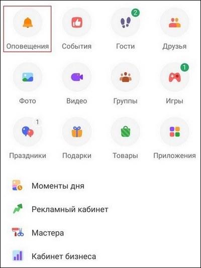 Разделы меню