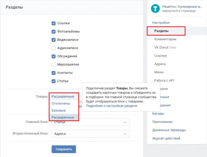 Разделы