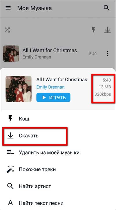 размер музыкального файла