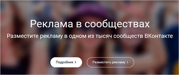 Размещение рекламы на Маркет-платформе