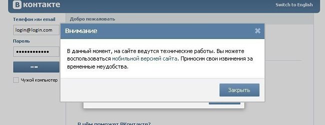 Разновидность спама вконтакте взлом