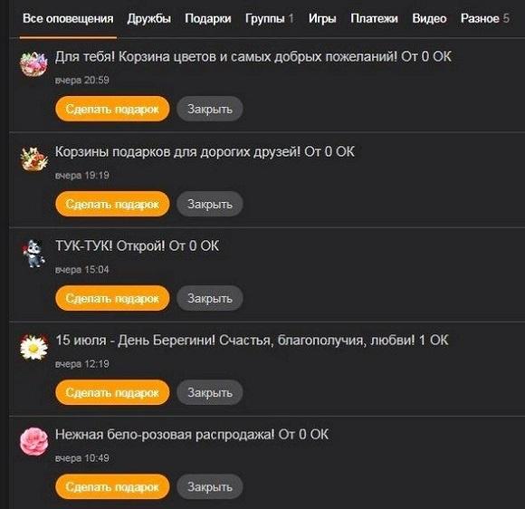 Разновидности бесплатных акций