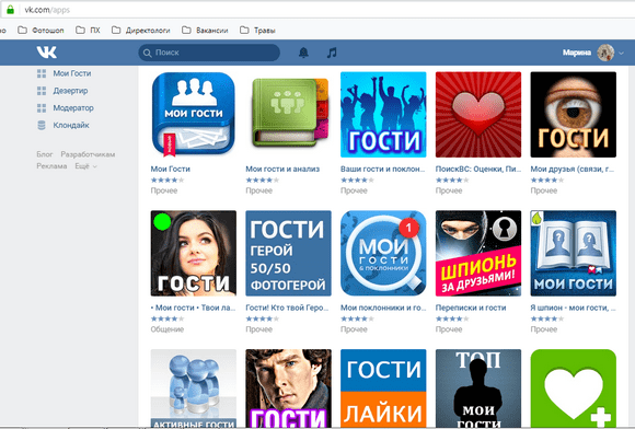 Разные приложения Гости