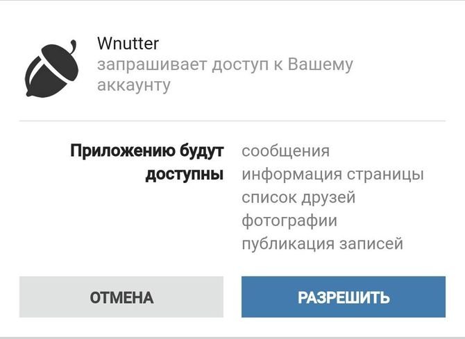 Разрешение использования