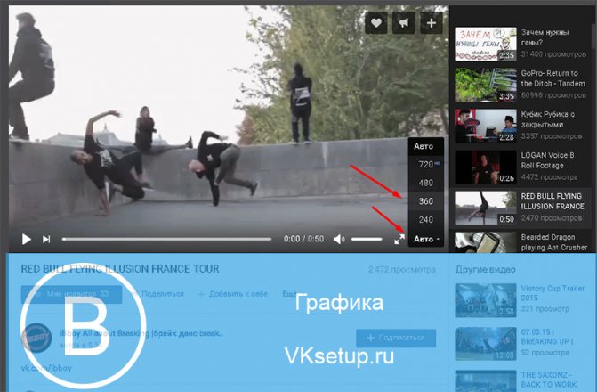 Разрешение видео
