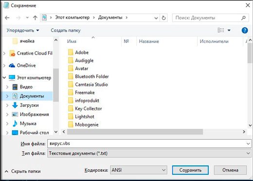 Разыгрываем друзей с помощью сообщения о липовом вирусе