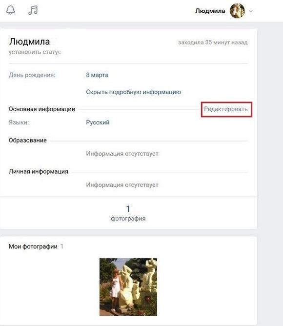 Редактирование данных