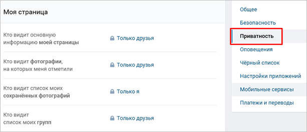 Редактирование разделов