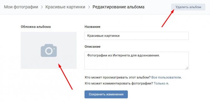 редактирование