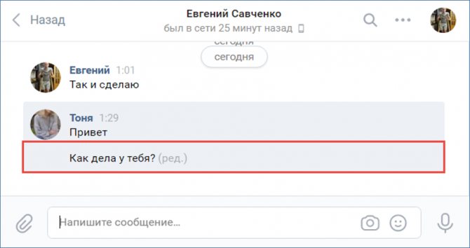 Редактирование