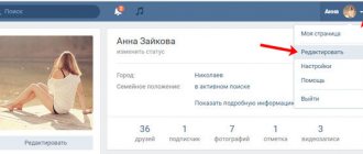 Редактировать