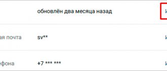 Редактировать ключ