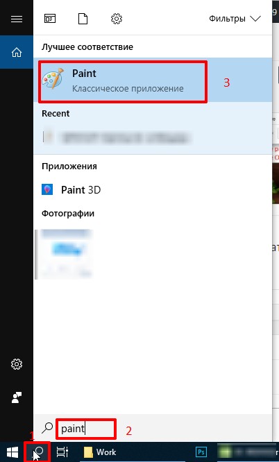 Редактор Paint в windows 10