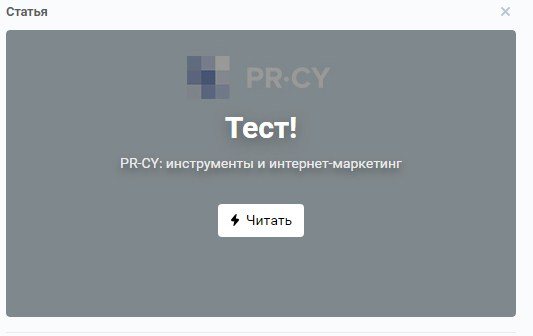 редактор статей в вконтакте