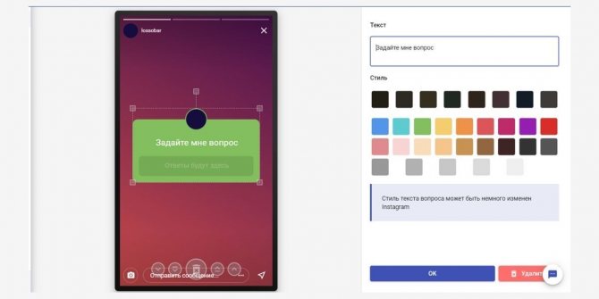 Редактор сторис в SMMplanner