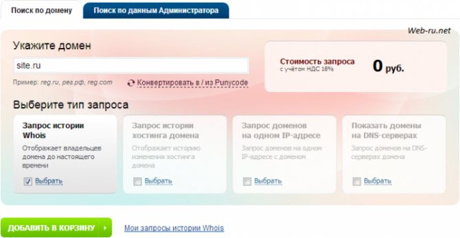 Reg.ru - история домена