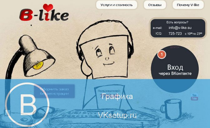 Регистрация на сервисе V-like