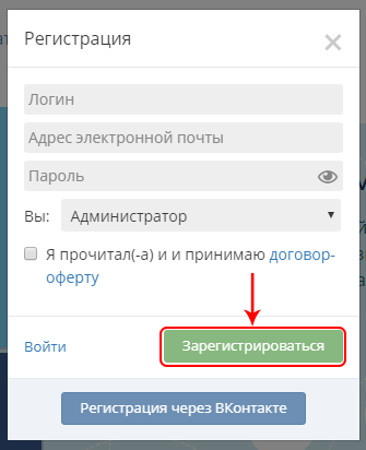 Регистрация на Sociate