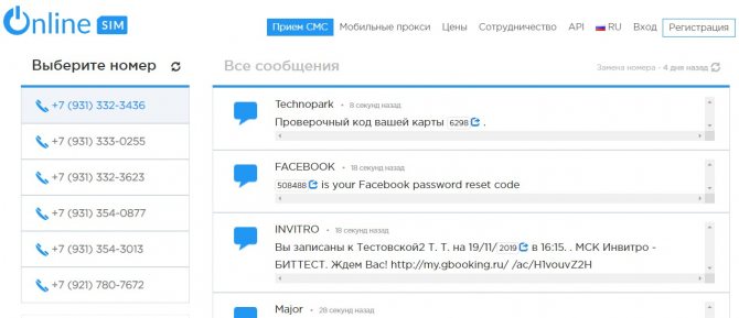 регистрация в ВК без телефона
