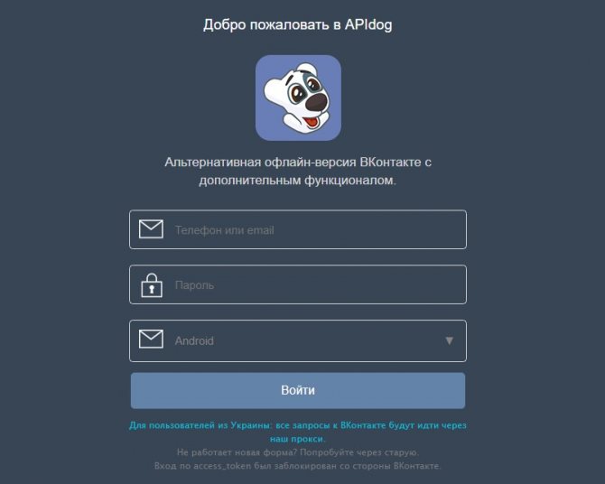 регистрация Вконтакте без номера телефона