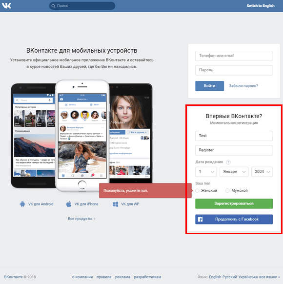 Регистрация2