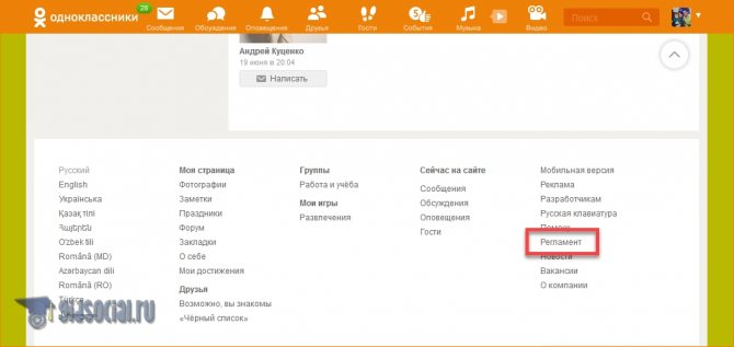 Регламент