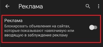 Реклама опция