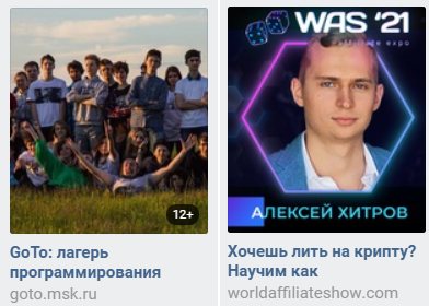 Реклама с большим изображением