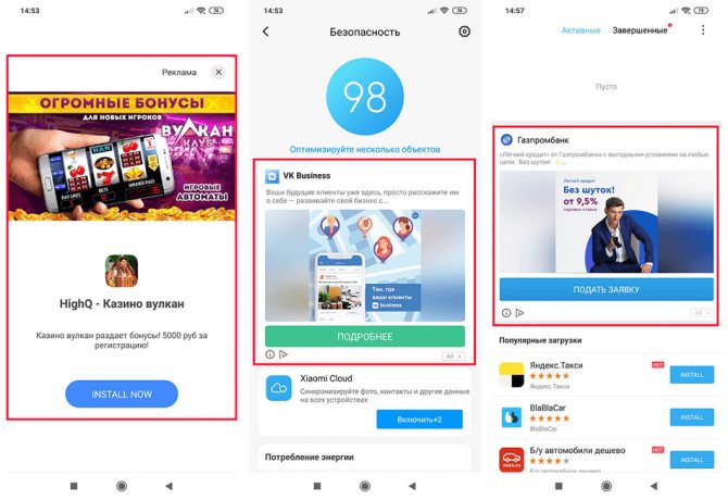 реклама в прошивке xiaomi