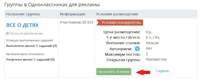 Рекламная биржа Sociate.ru – хороший помощник админов