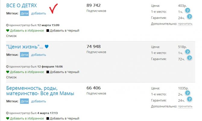Рекламная биржа Sociate.ru – хороший помощник админов