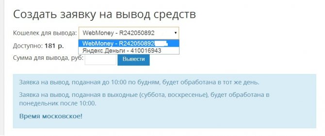 Рекламная биржа Sociate.ru – хороший помощник админов