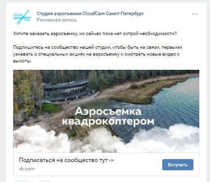 Рекламная запись сообщества