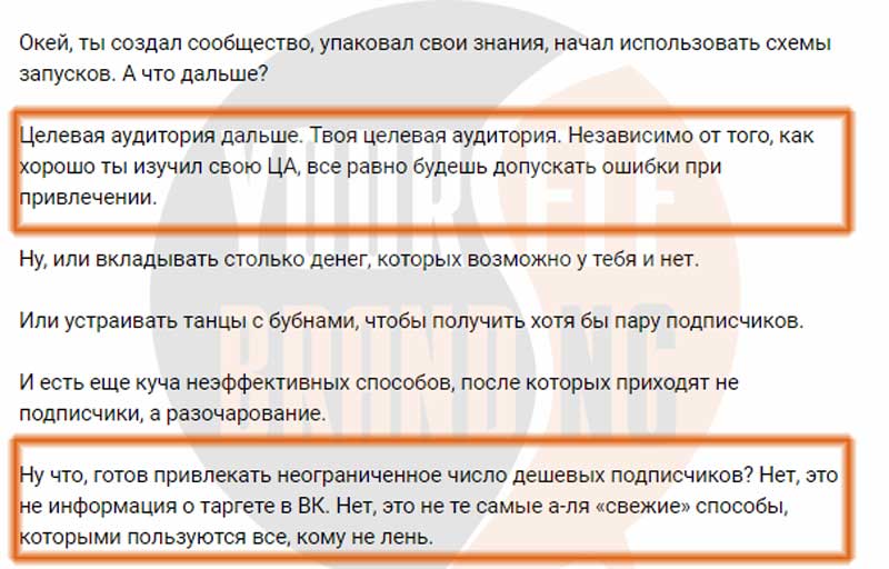 Рекламные посты в вк примеры