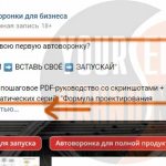 Рекламный пост, который вызывает интерес
